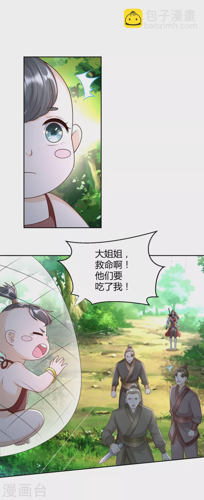 第141话 玄武神药-第141话