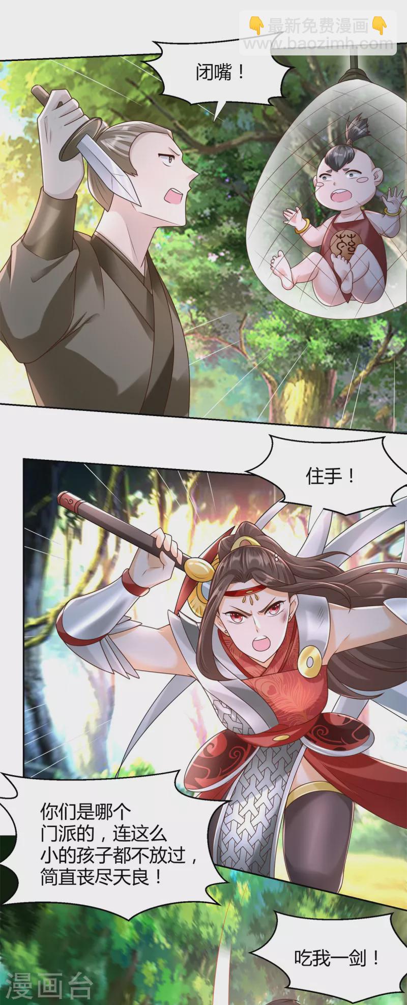 第141话 玄武神药-第141话