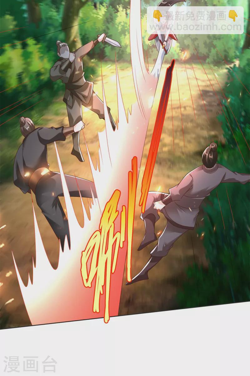 第141话 玄武神药-第141话