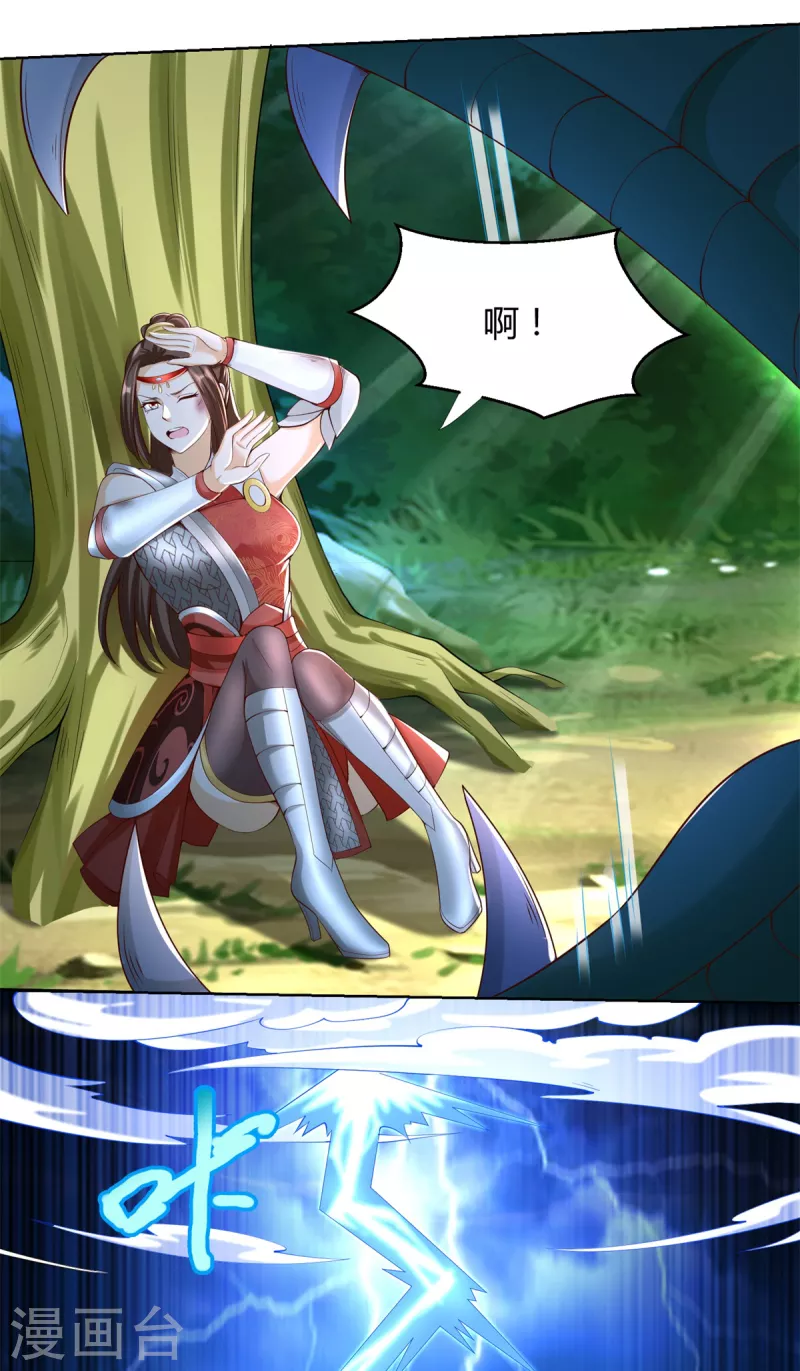 第143话 缚根绳-第143话