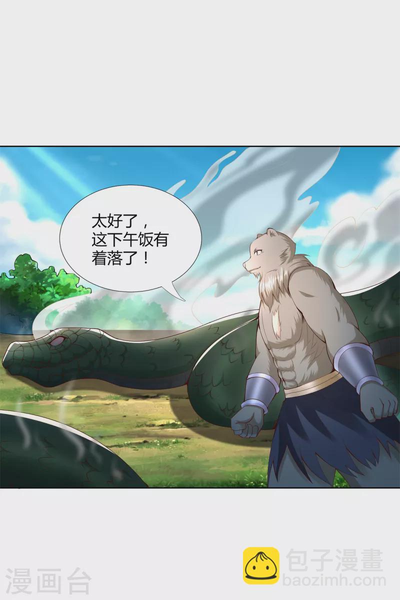 第143话 缚根绳-第143话