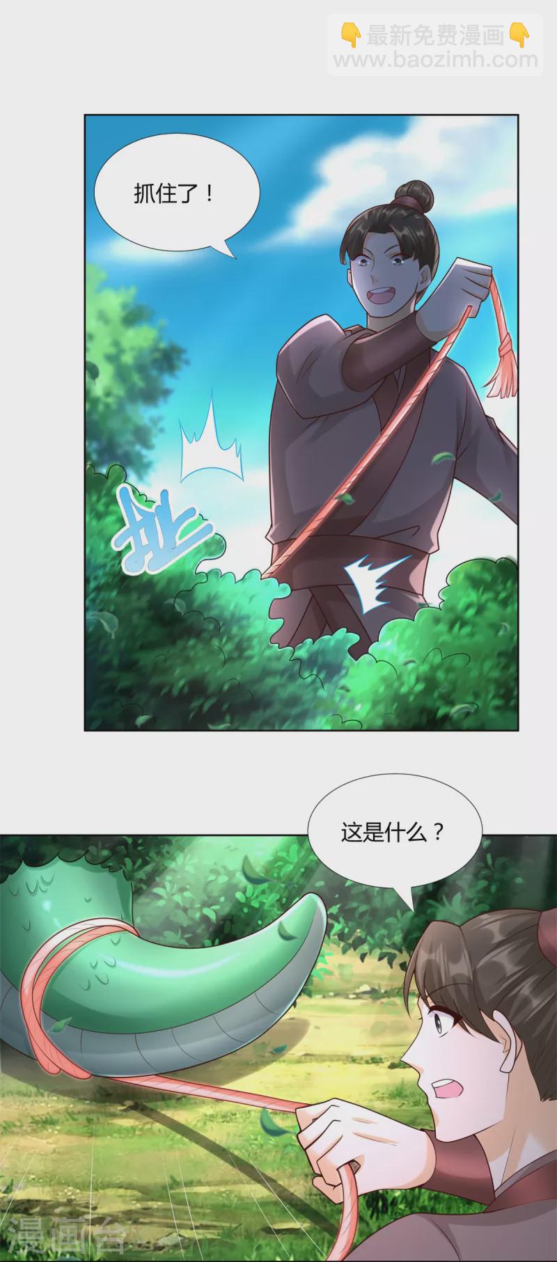 第143话 缚根绳-第143话