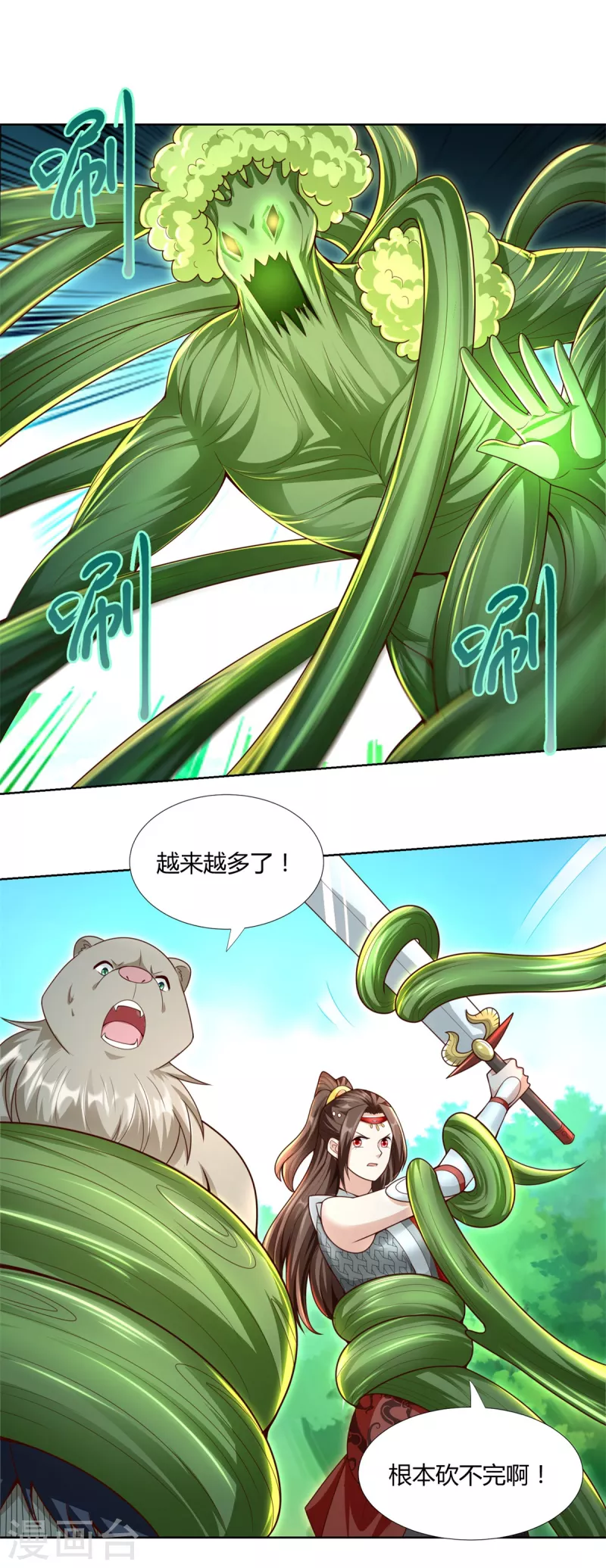 第145话 好萌-第145话