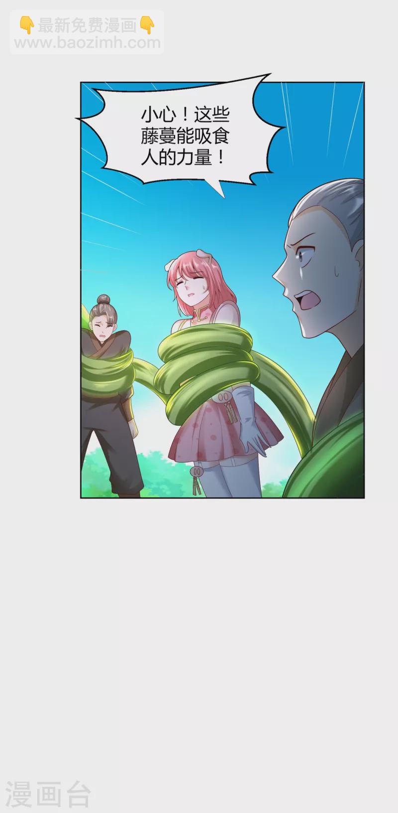 第145话 好萌-第145话