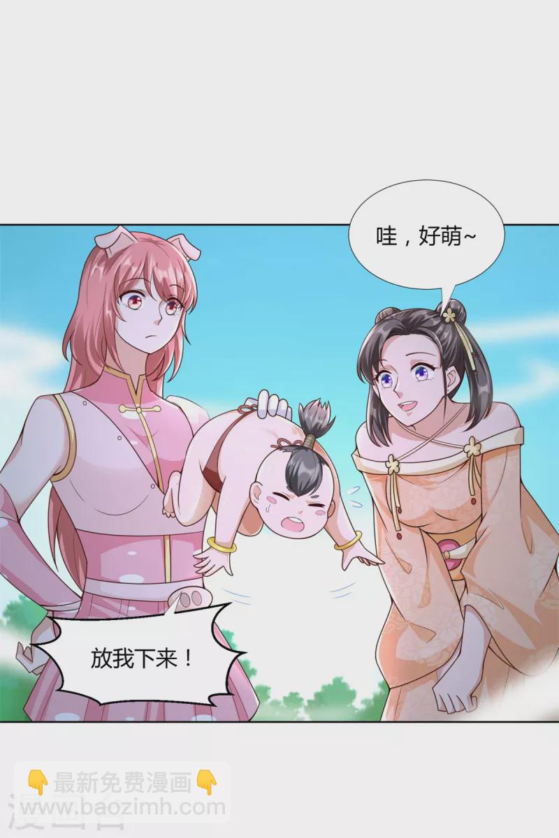 第145话 好萌-第145话