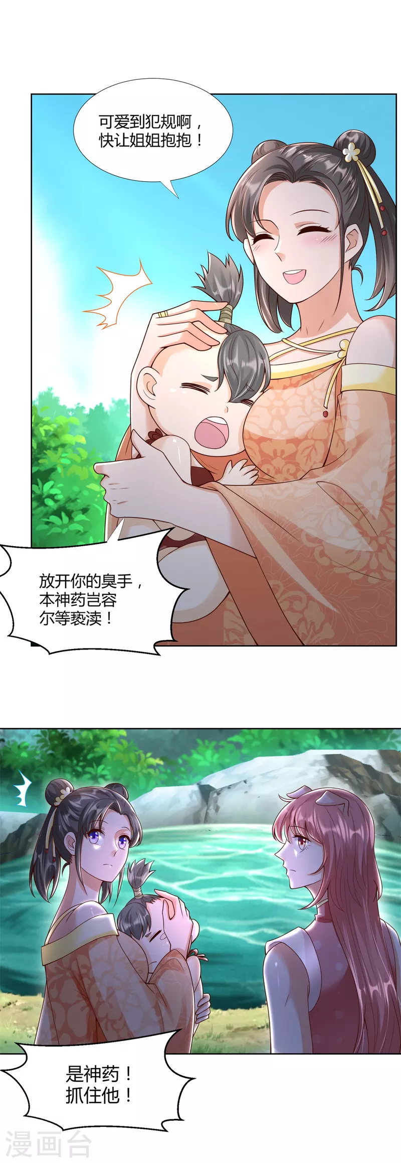 第145话 好萌-第145话