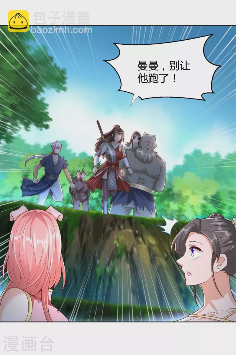 第145话 好萌-第145话