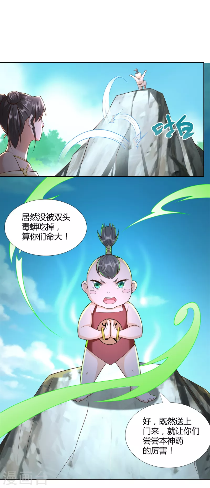 第145话 好萌-第145话