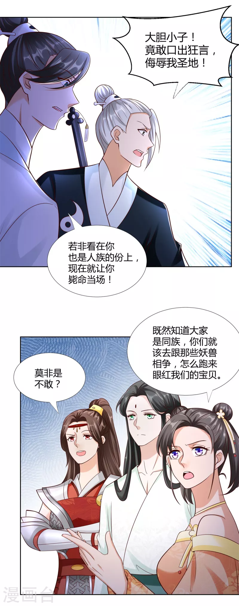 第147话 阴阳圣地-第147话