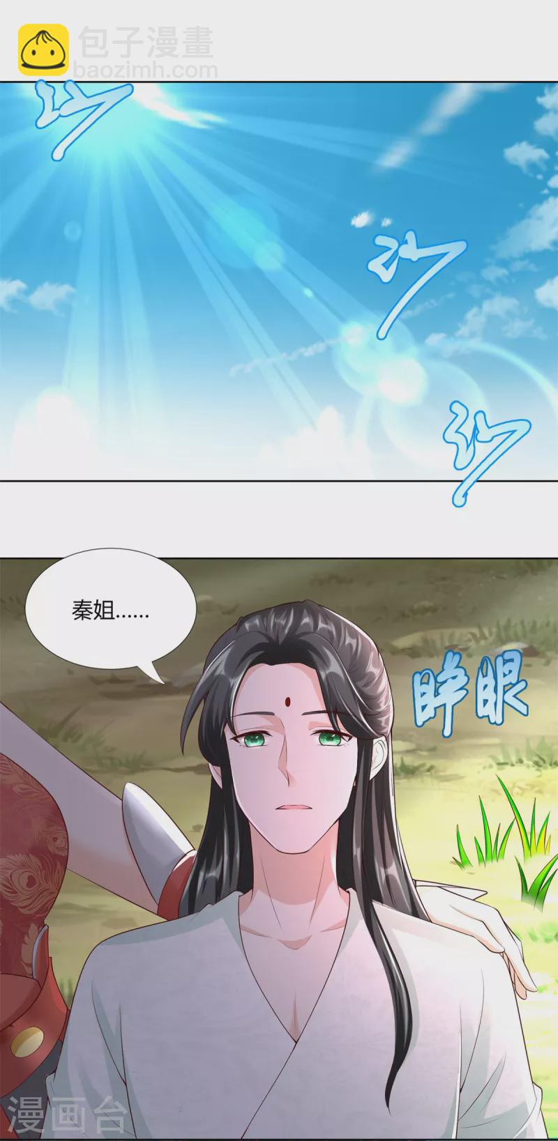 第147话 阴阳圣地-第147话