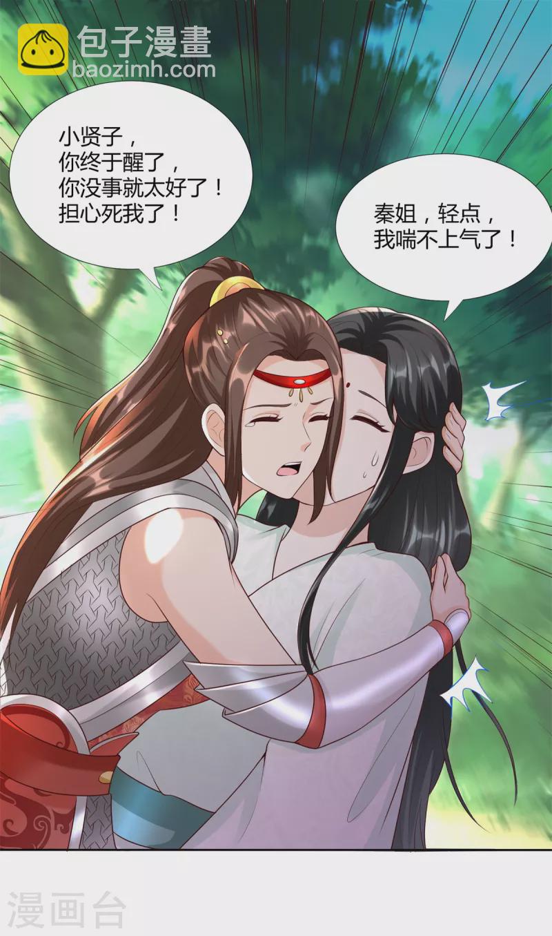 第147话 阴阳圣地-第147话