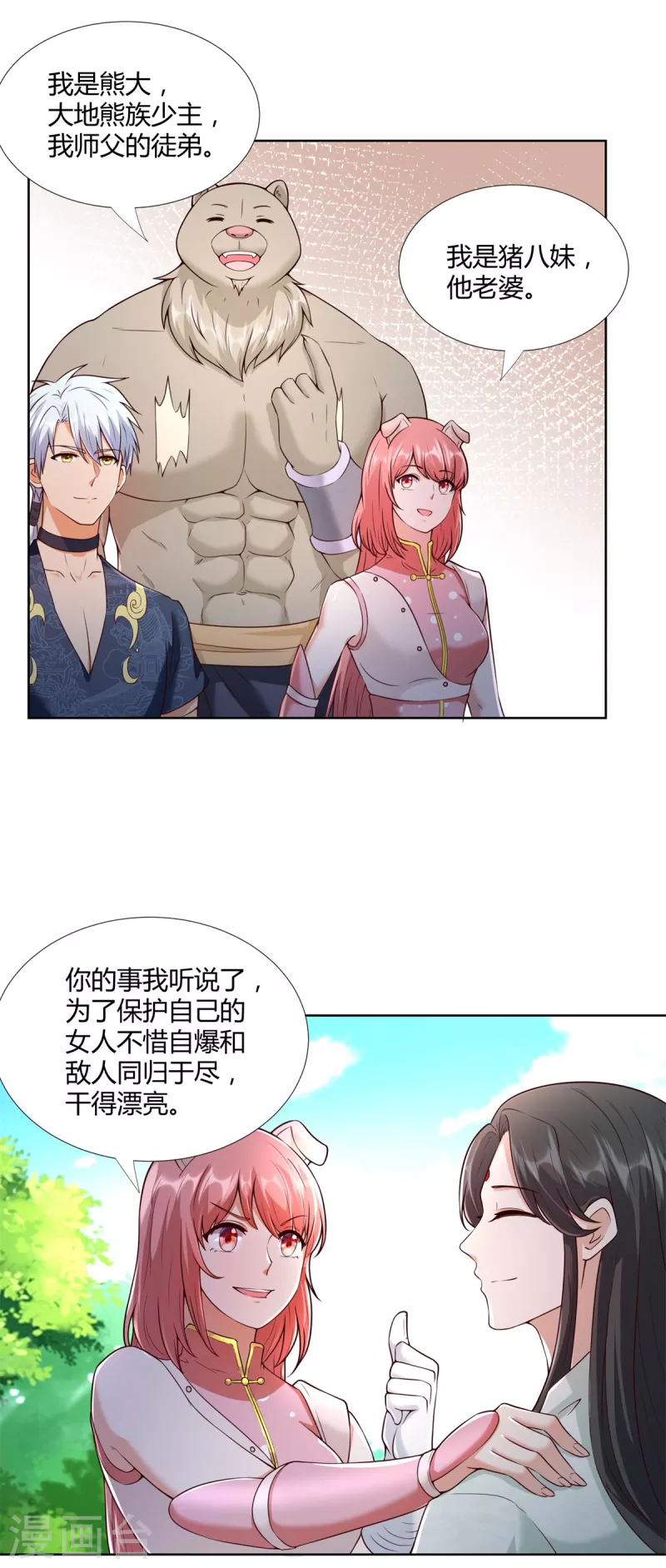 第147话 阴阳圣地-第147话