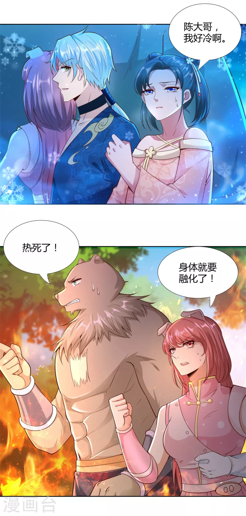 第149话 被困-第149话