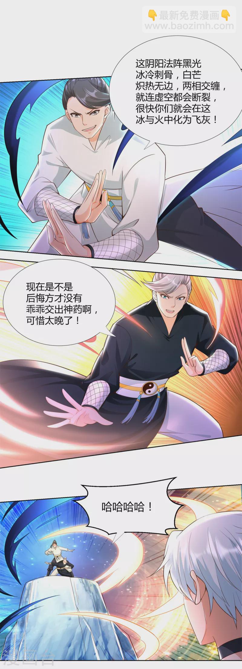 第149话 被困-第149话