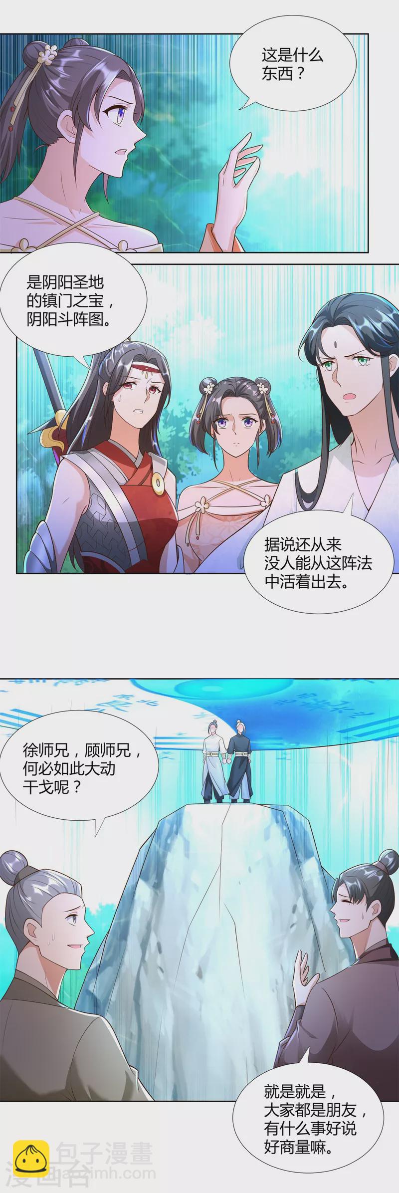 第149话 被困-第149话