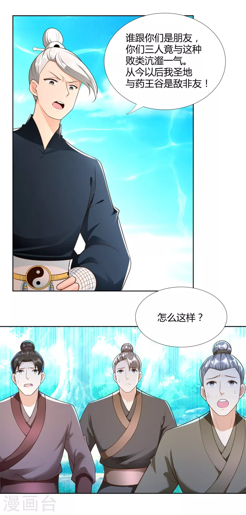 第149话 被困-第149话
