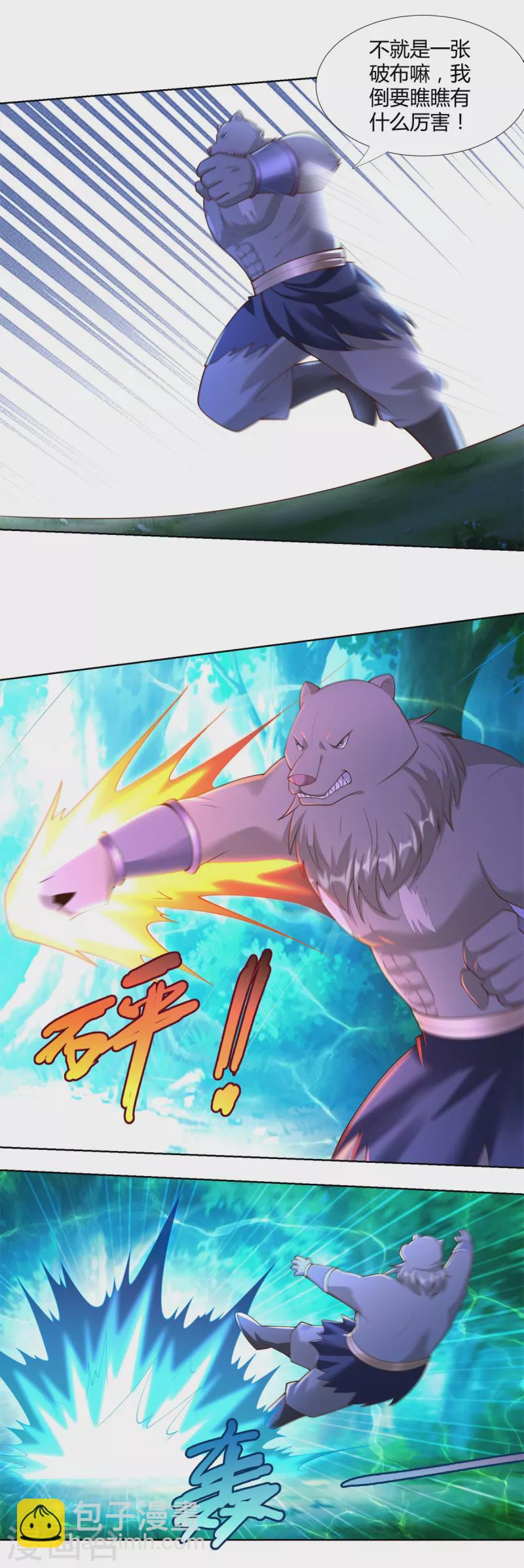 第149话 被困-第149话