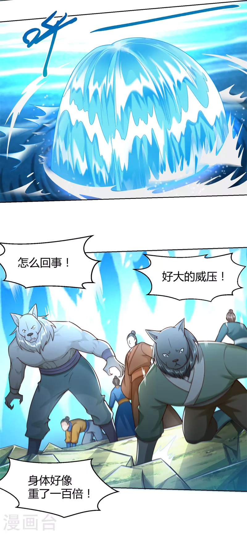 第151话 冲出去！-第151话