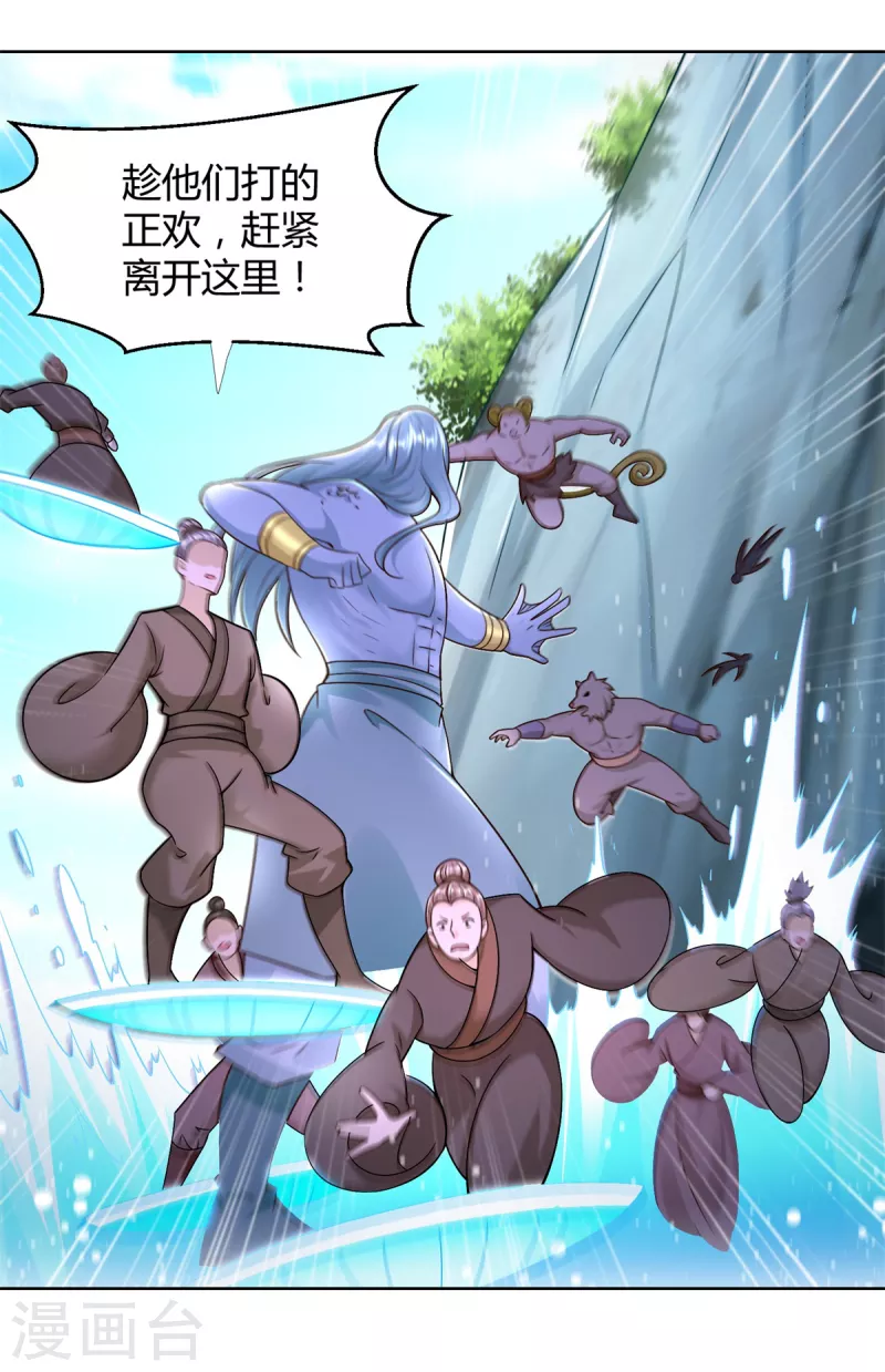 第151话 冲出去！-第151话