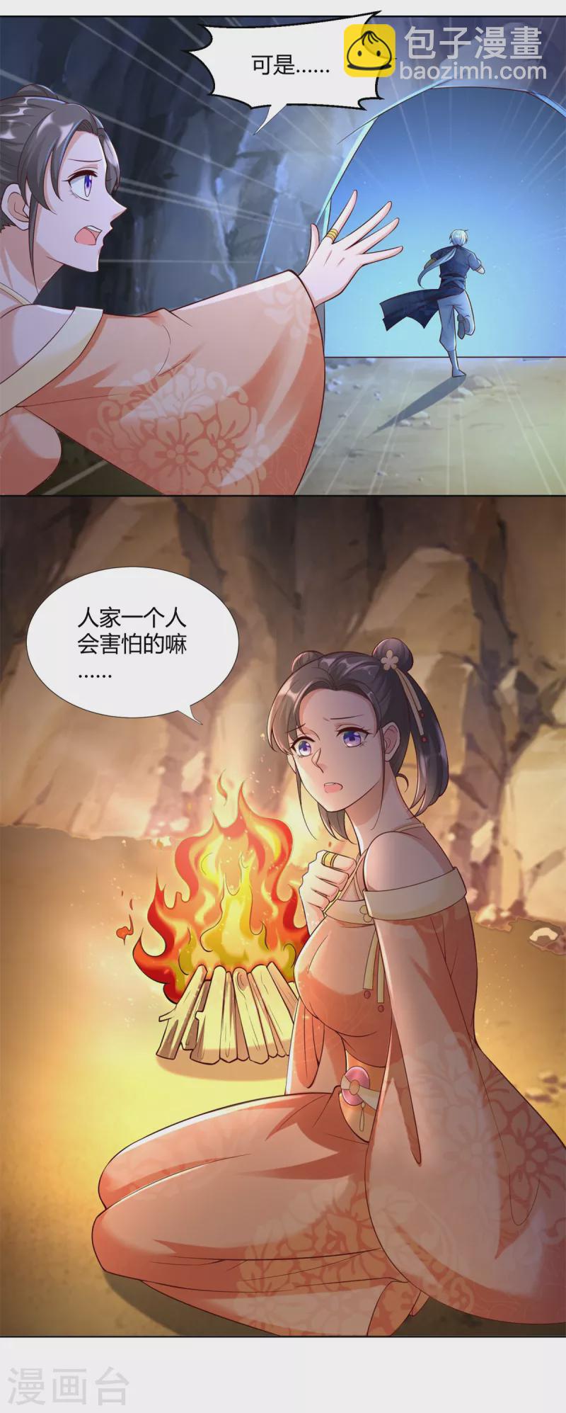 第153话 炼化-第153话