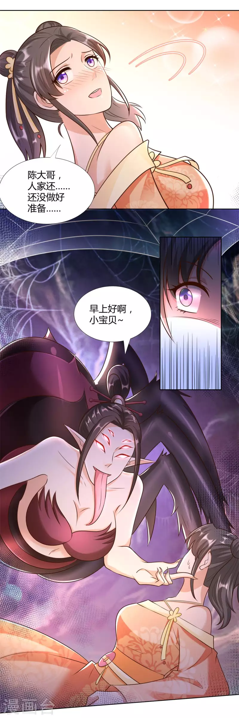 第153话 炼化-第153话