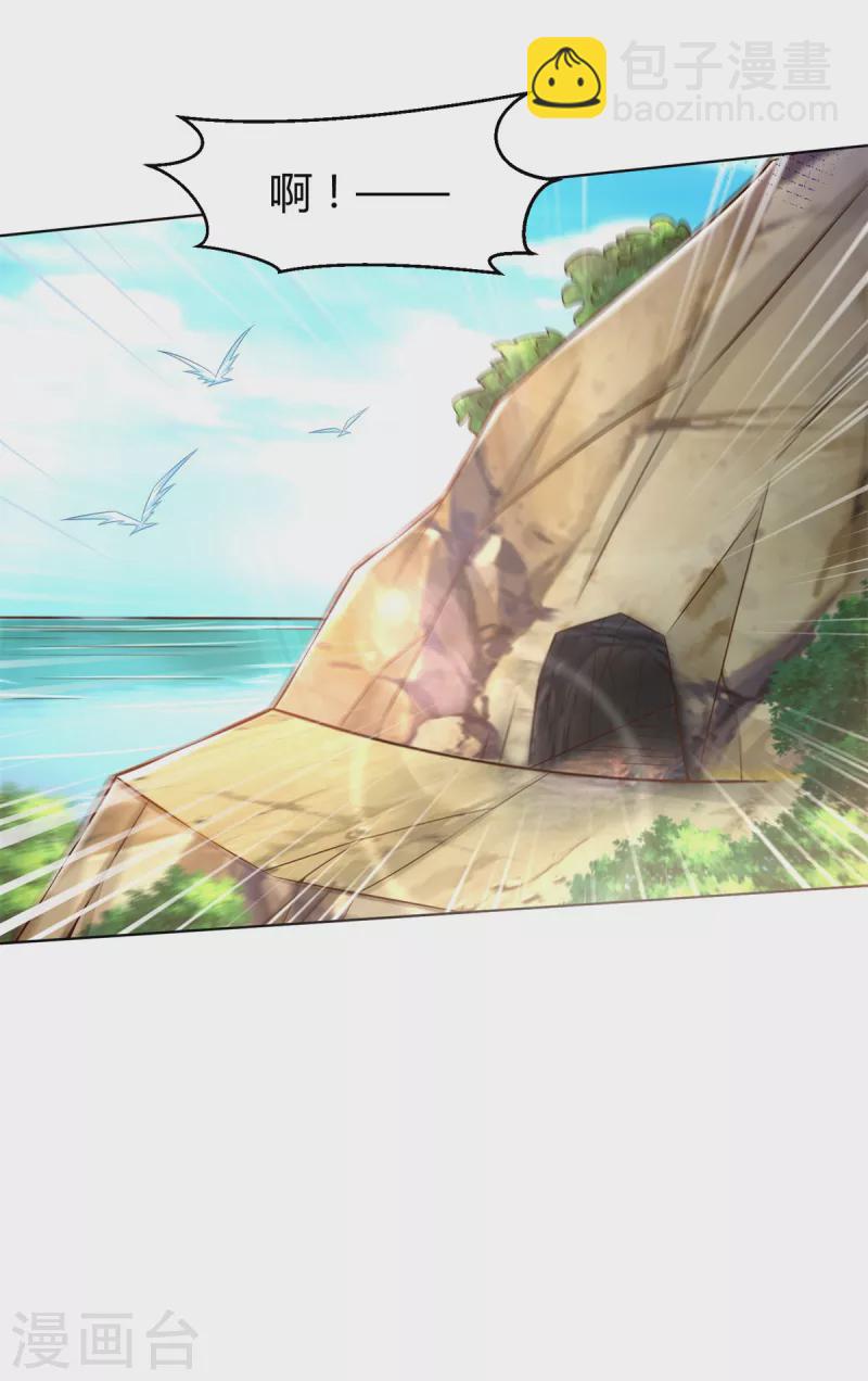 第153话 炼化-第153话