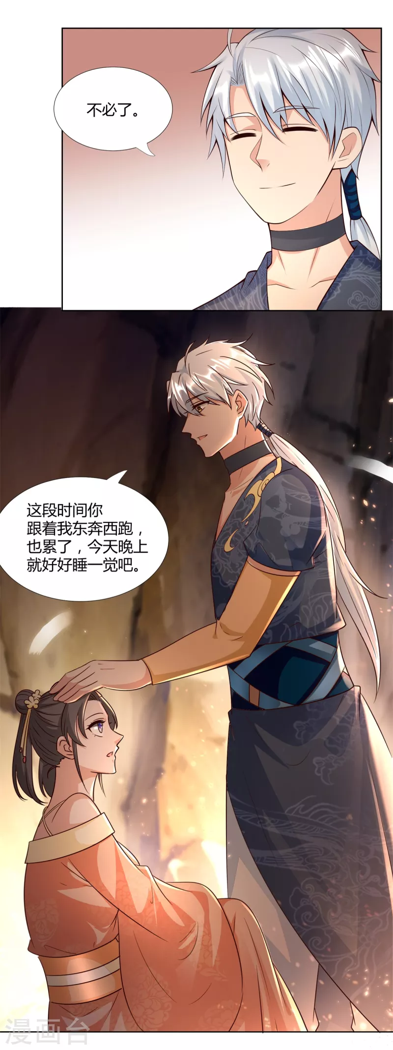 第153话 炼化-第153话