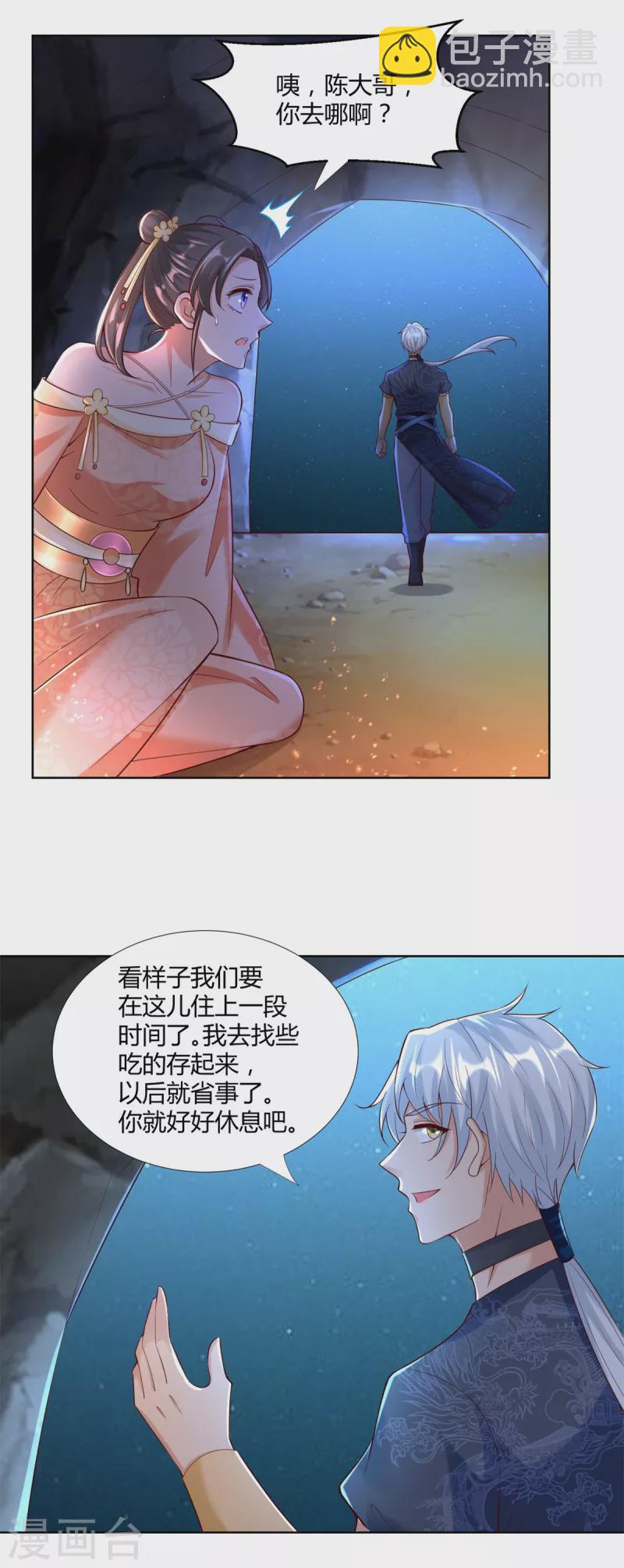 第153话 炼化-第153话