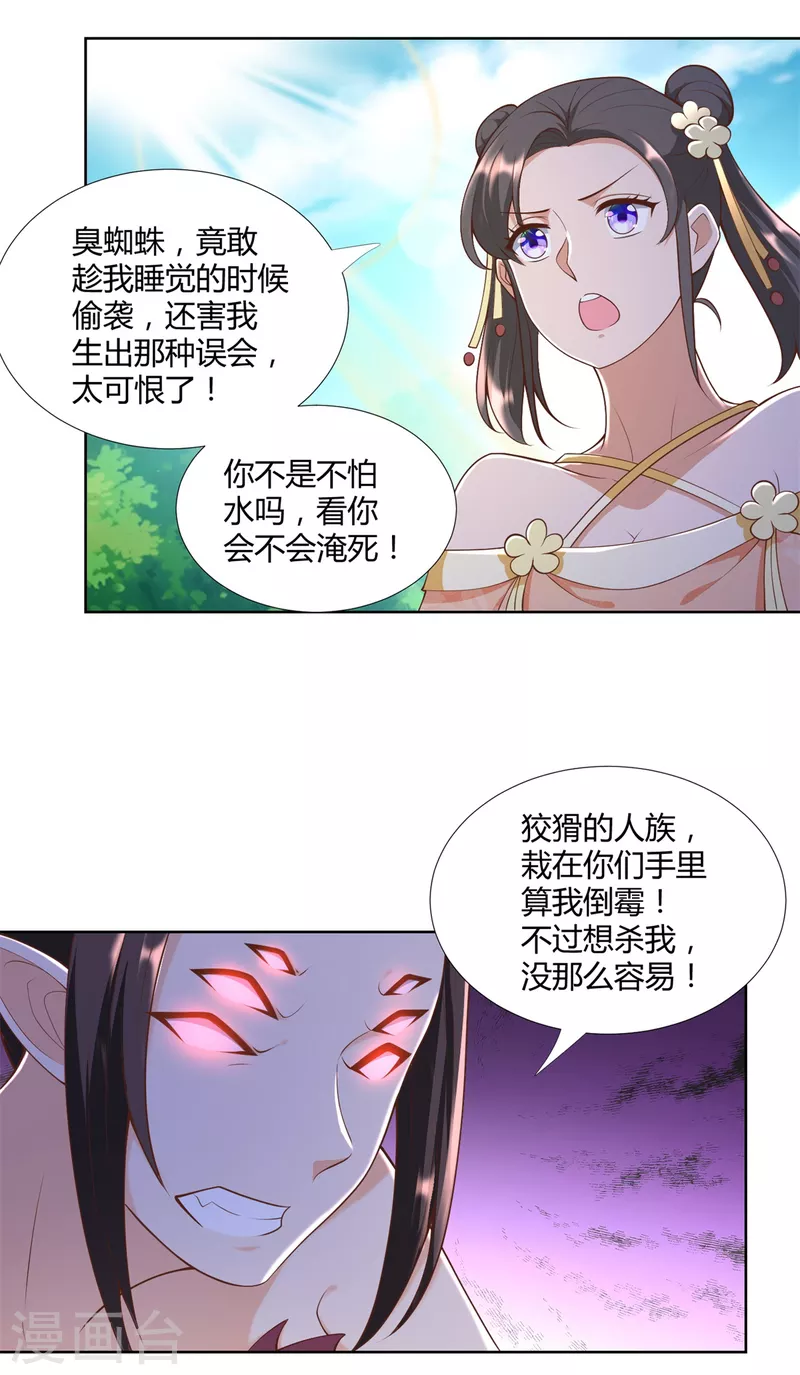 第155话 蛛尾毒-第155话