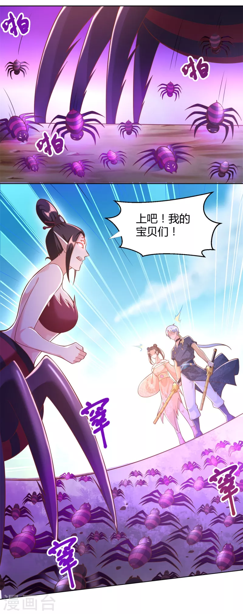 第155话 蛛尾毒-第155话