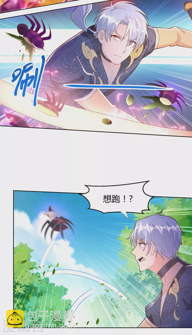 第155话 蛛尾毒-第155话