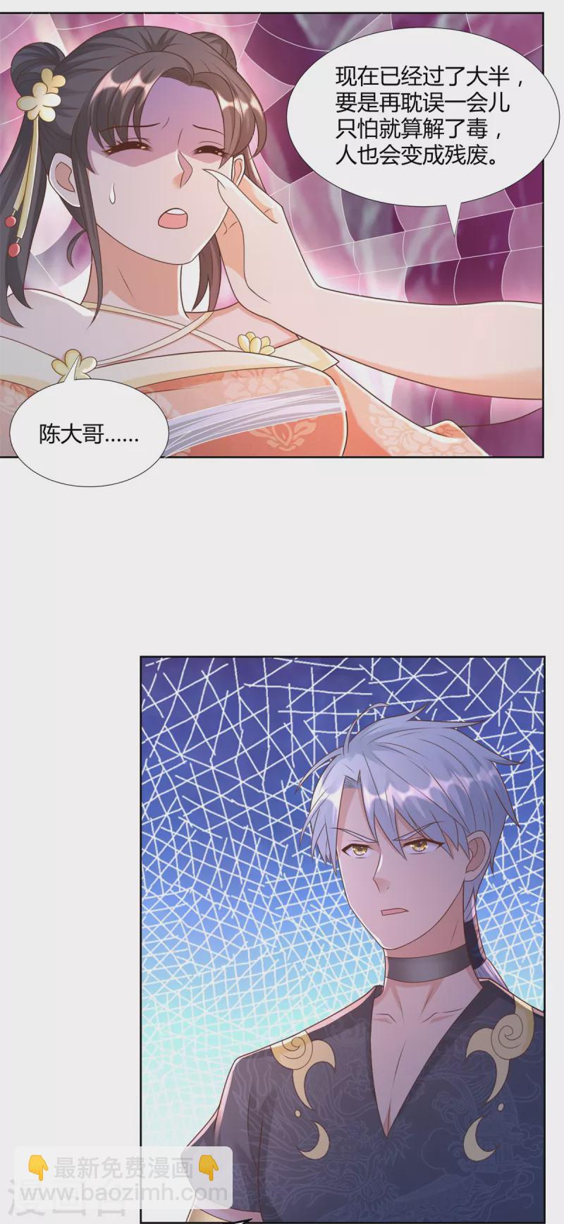 第155话 蛛尾毒-第155话