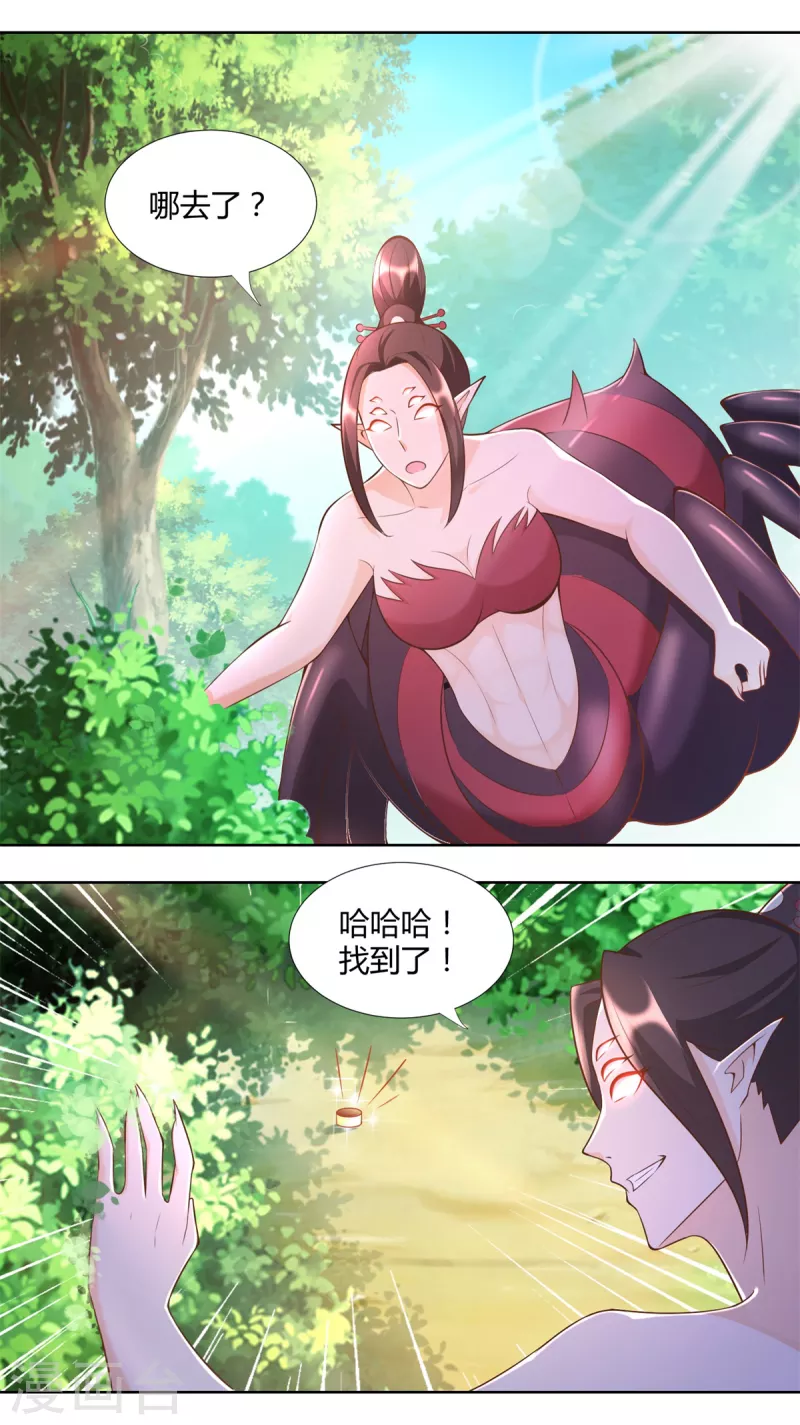 第155话 蛛尾毒-第155话