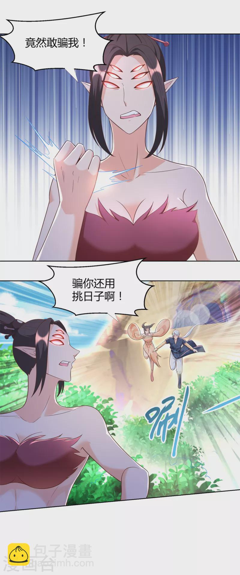 第155话 蛛尾毒-第155话