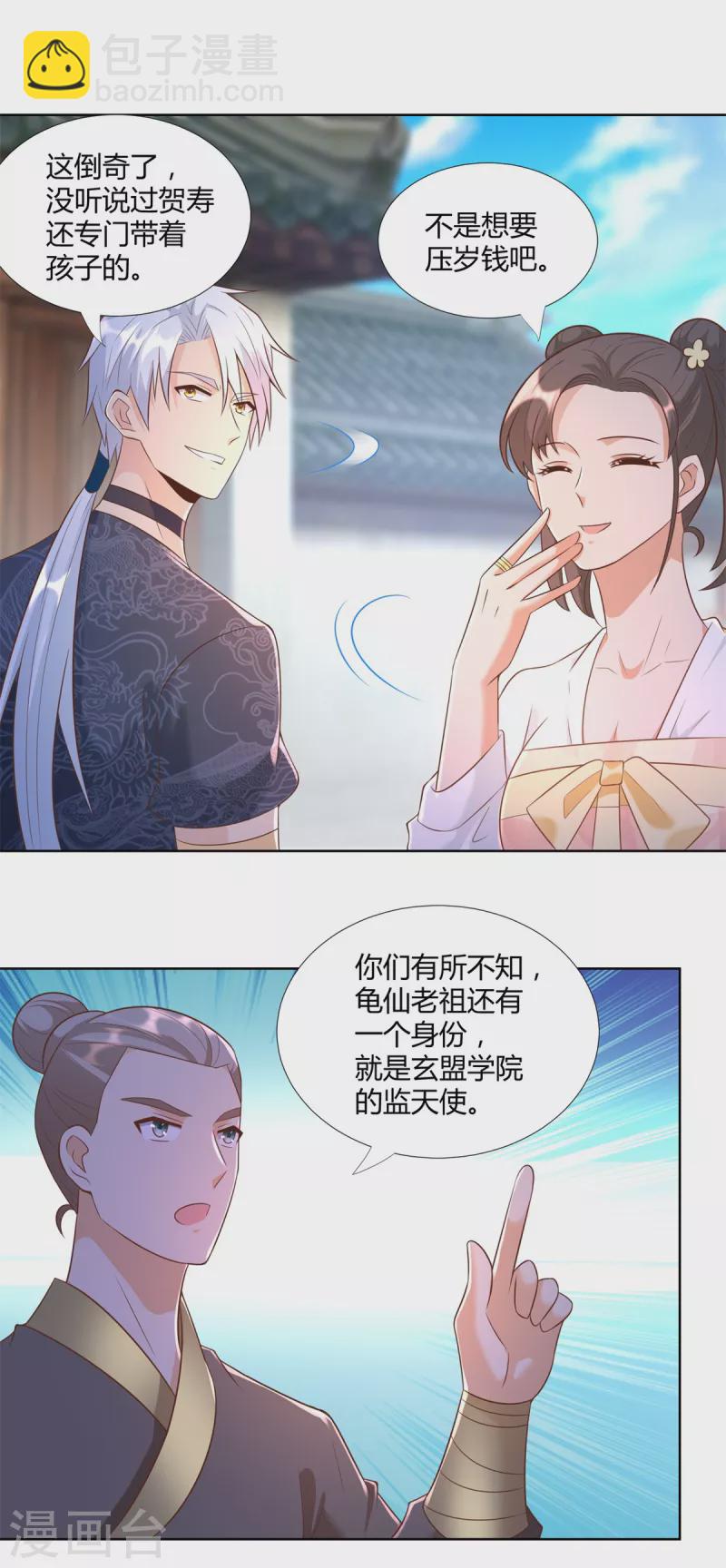 第157话 绝处逢生-第157话