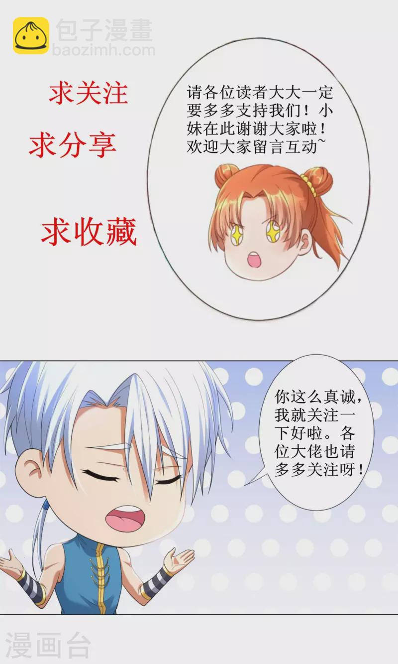 第157话 绝处逢生-第157话