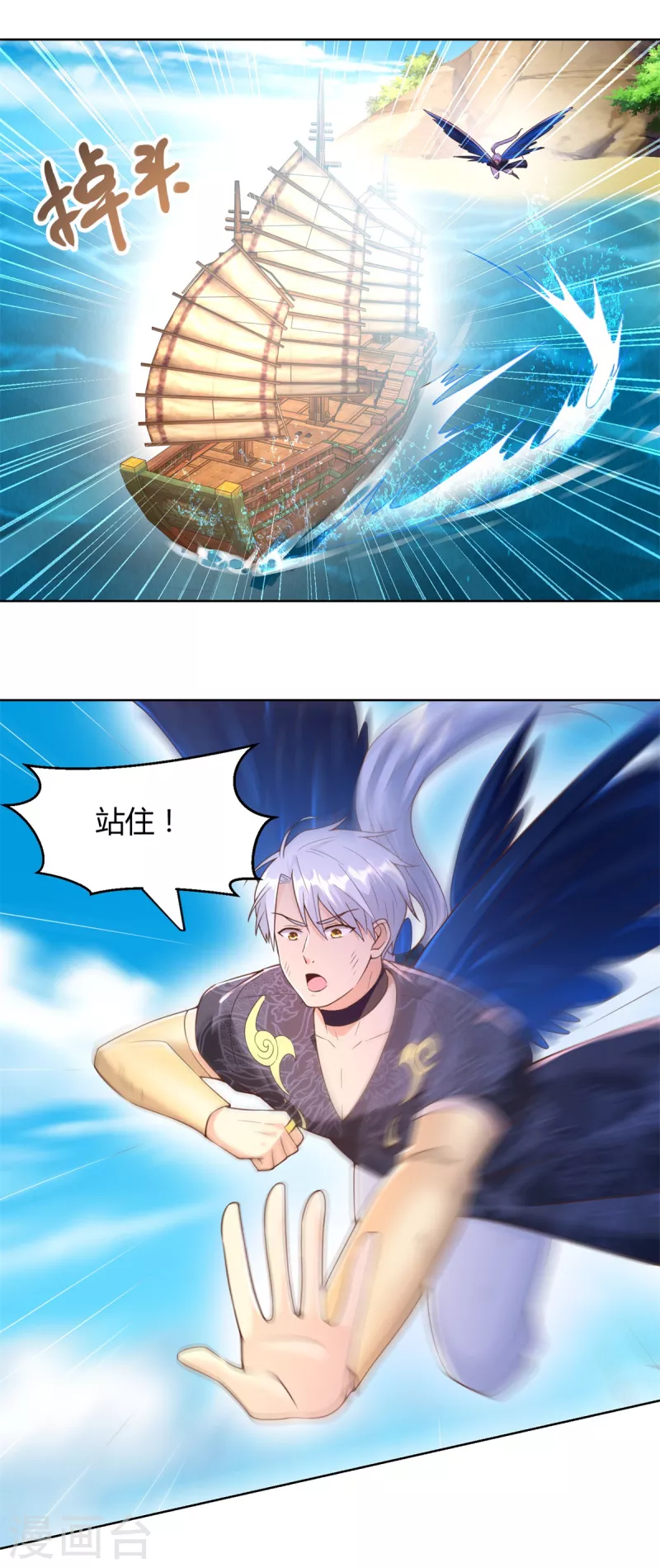 第157话 绝处逢生-第157话