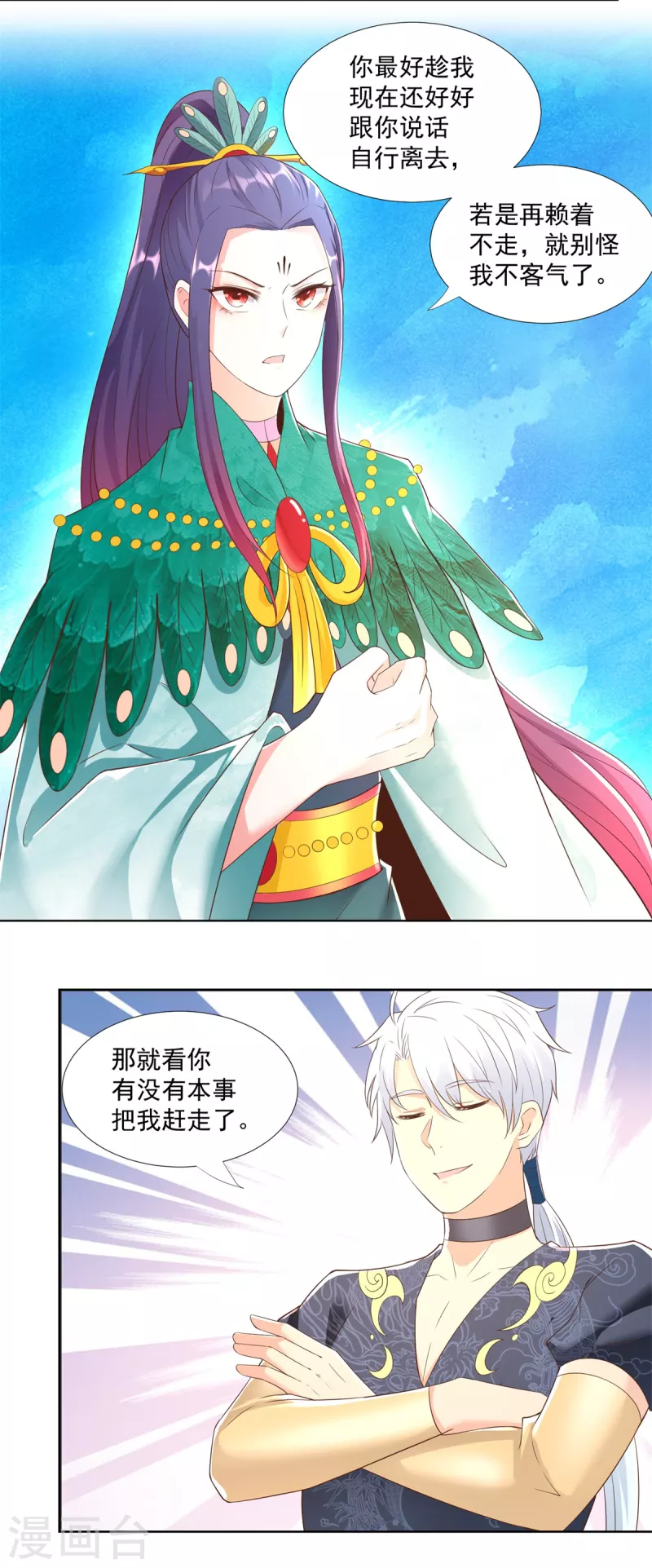 第159话 美少年-第159话