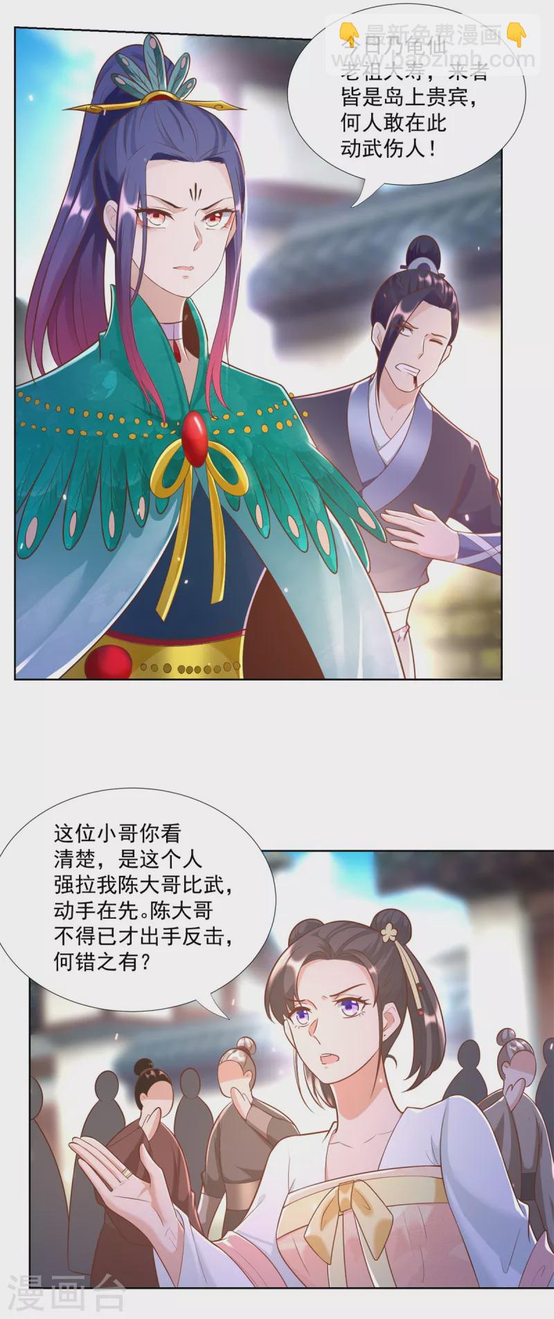 第159话 美少年-第159话