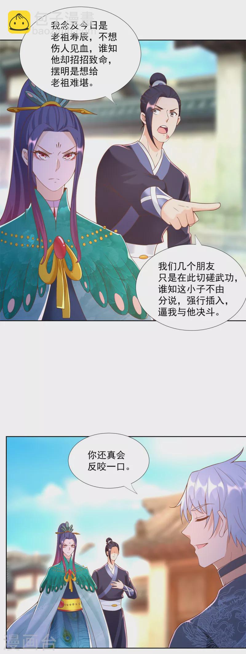 第159话 美少年-第159话