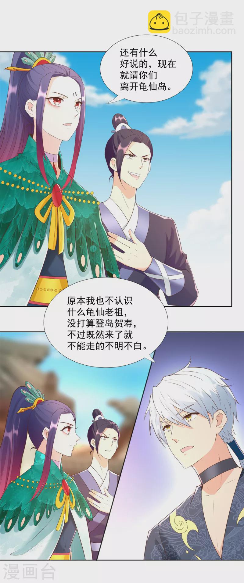 第159话 美少年-第159话