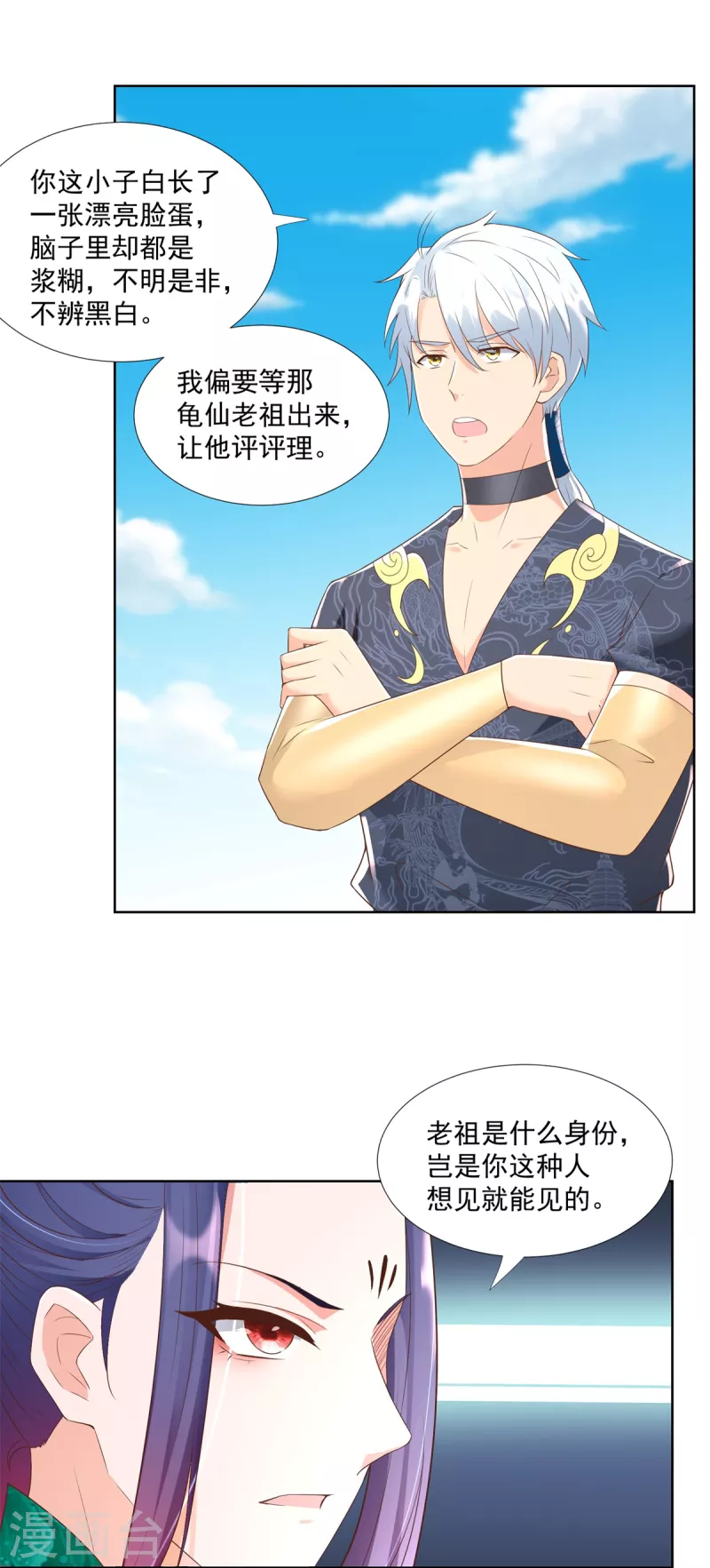 第159话 美少年-第159话