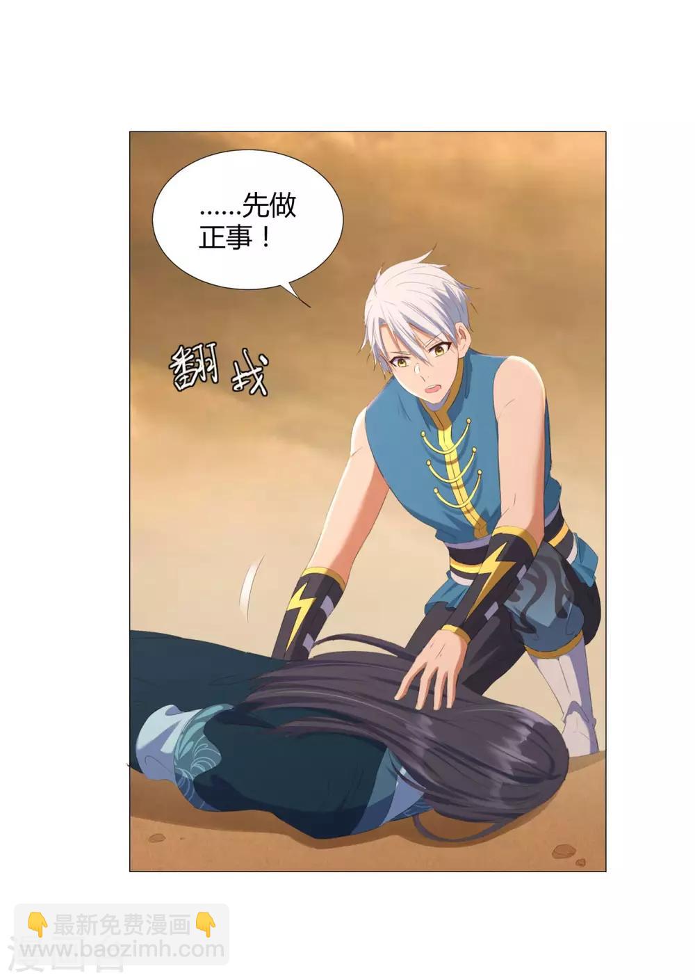 第17话 冒犯了，雷小姐！-第17话