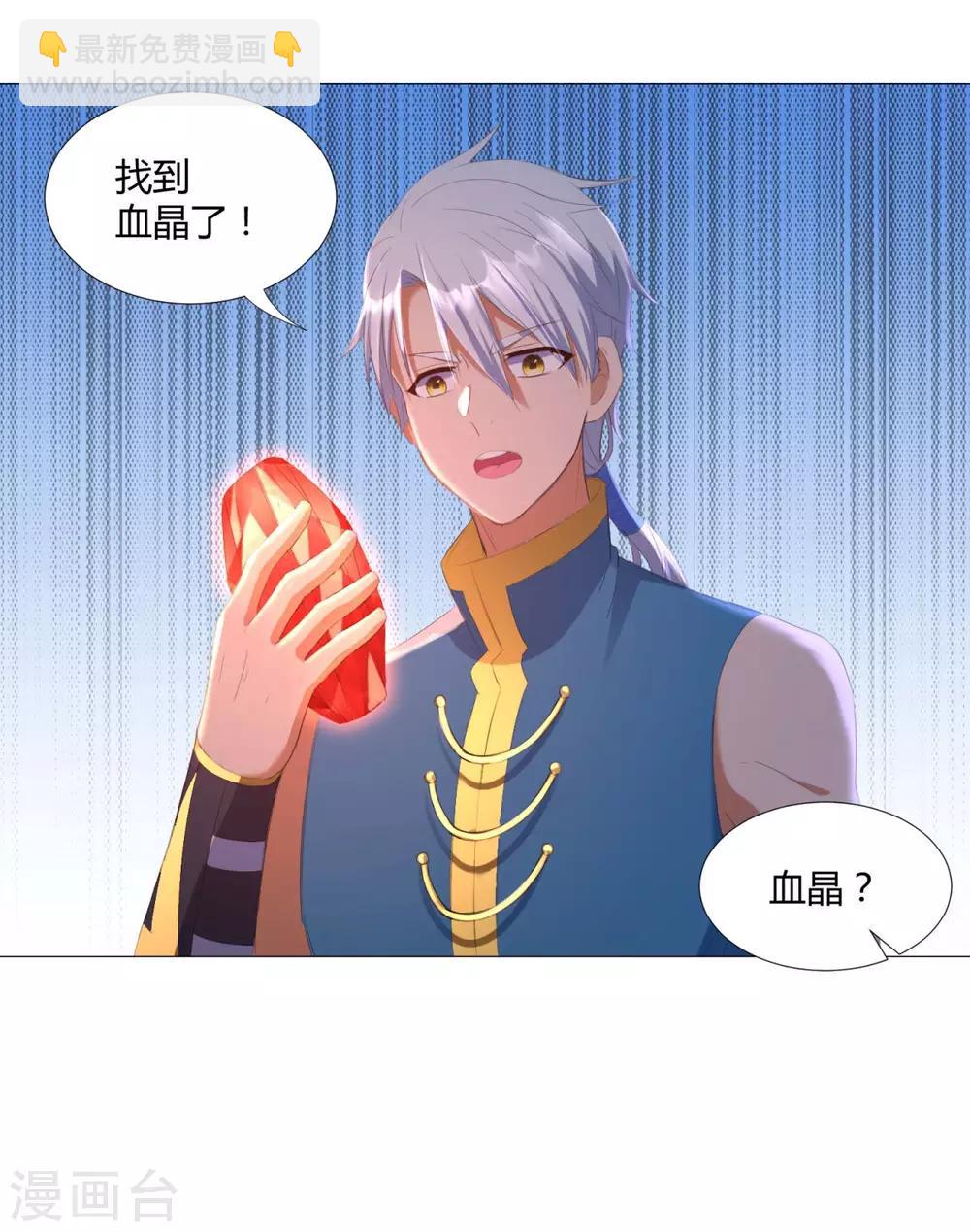 第17话 冒犯了，雷小姐！-第17话