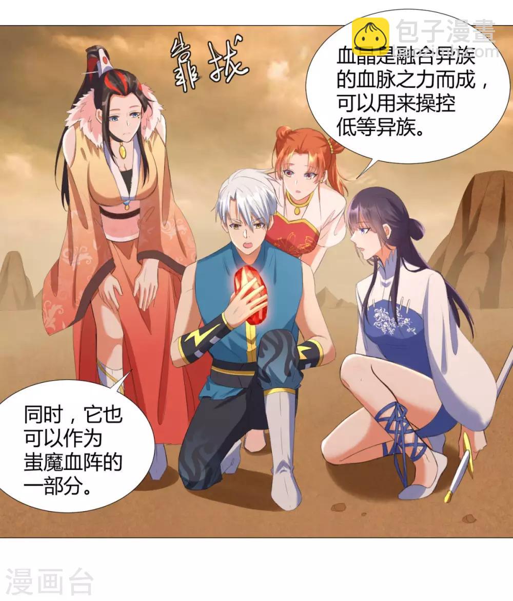 第17话 冒犯了，雷小姐！-第17话