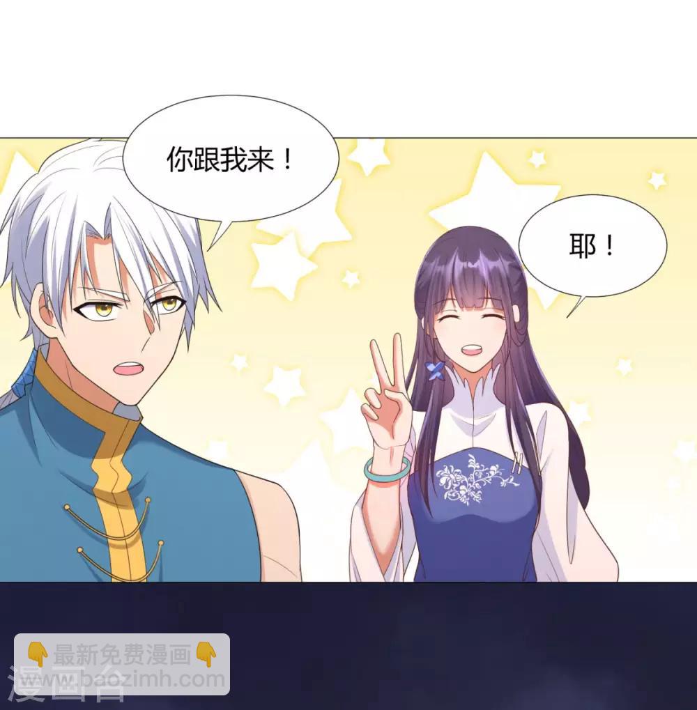 第17话 冒犯了，雷小姐！-第17话