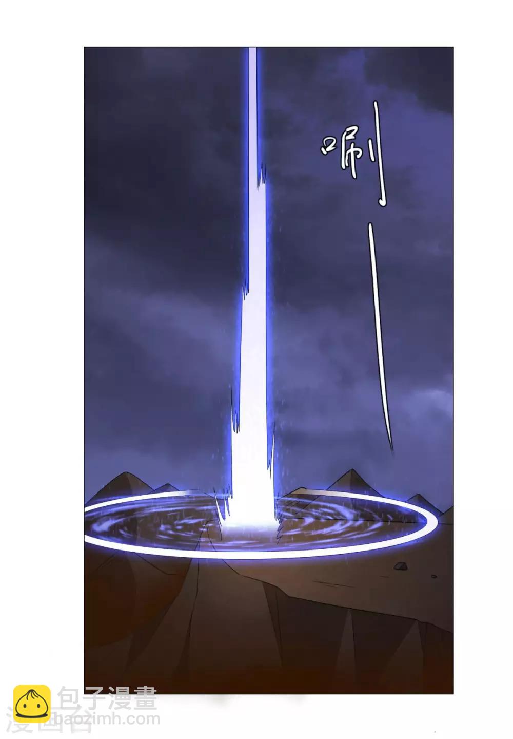 第17话 冒犯了，雷小姐！-第17话