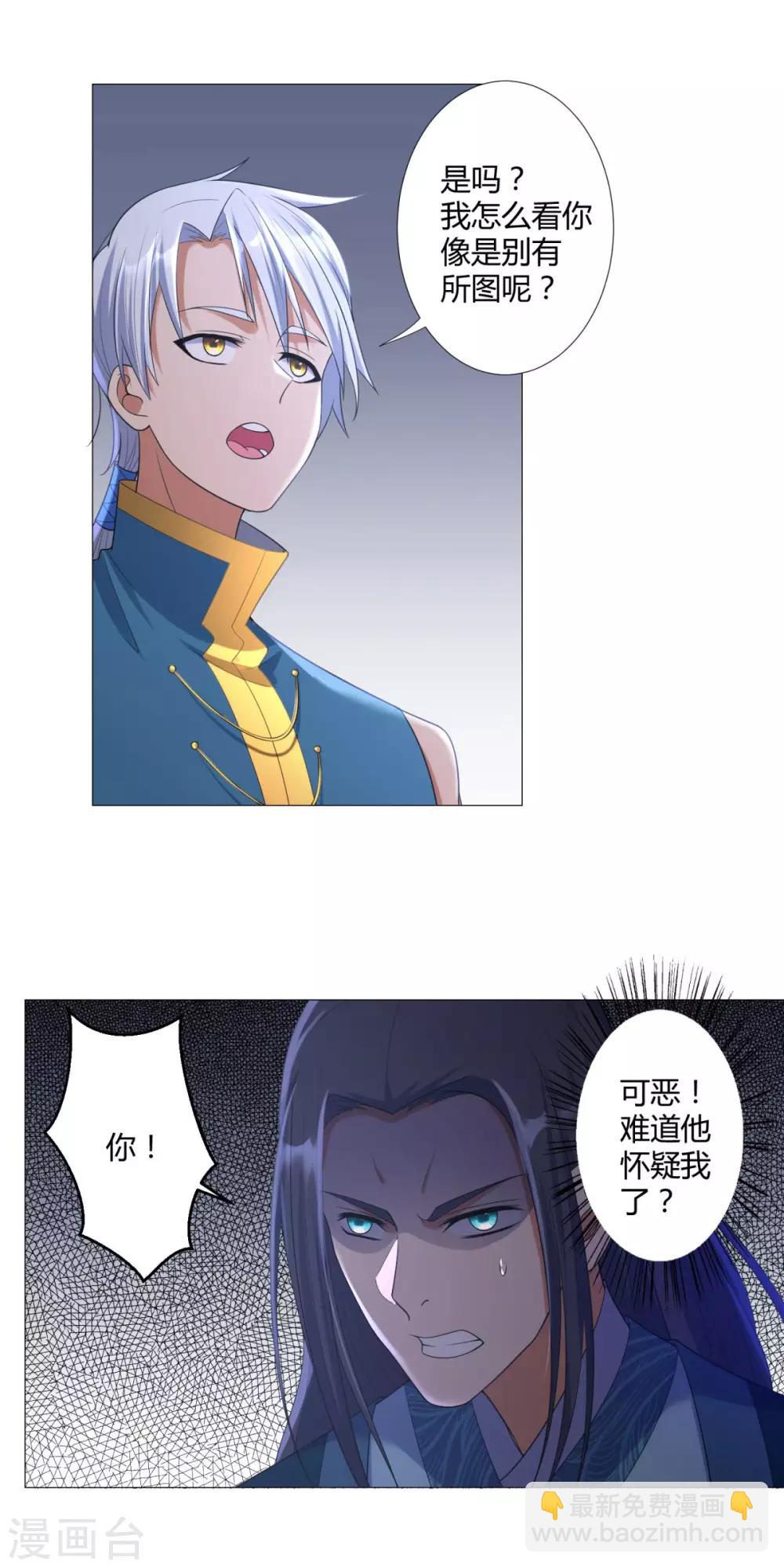 第17话 冒犯了，雷小姐！-第17话