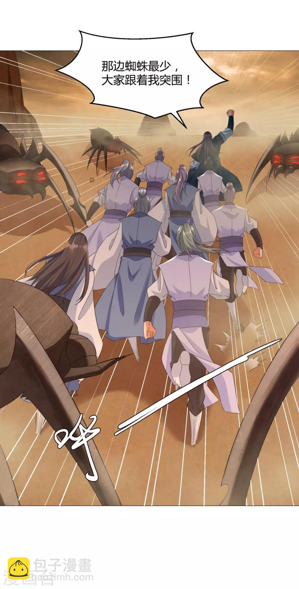 第17话 冒犯了，雷小姐！-第17话