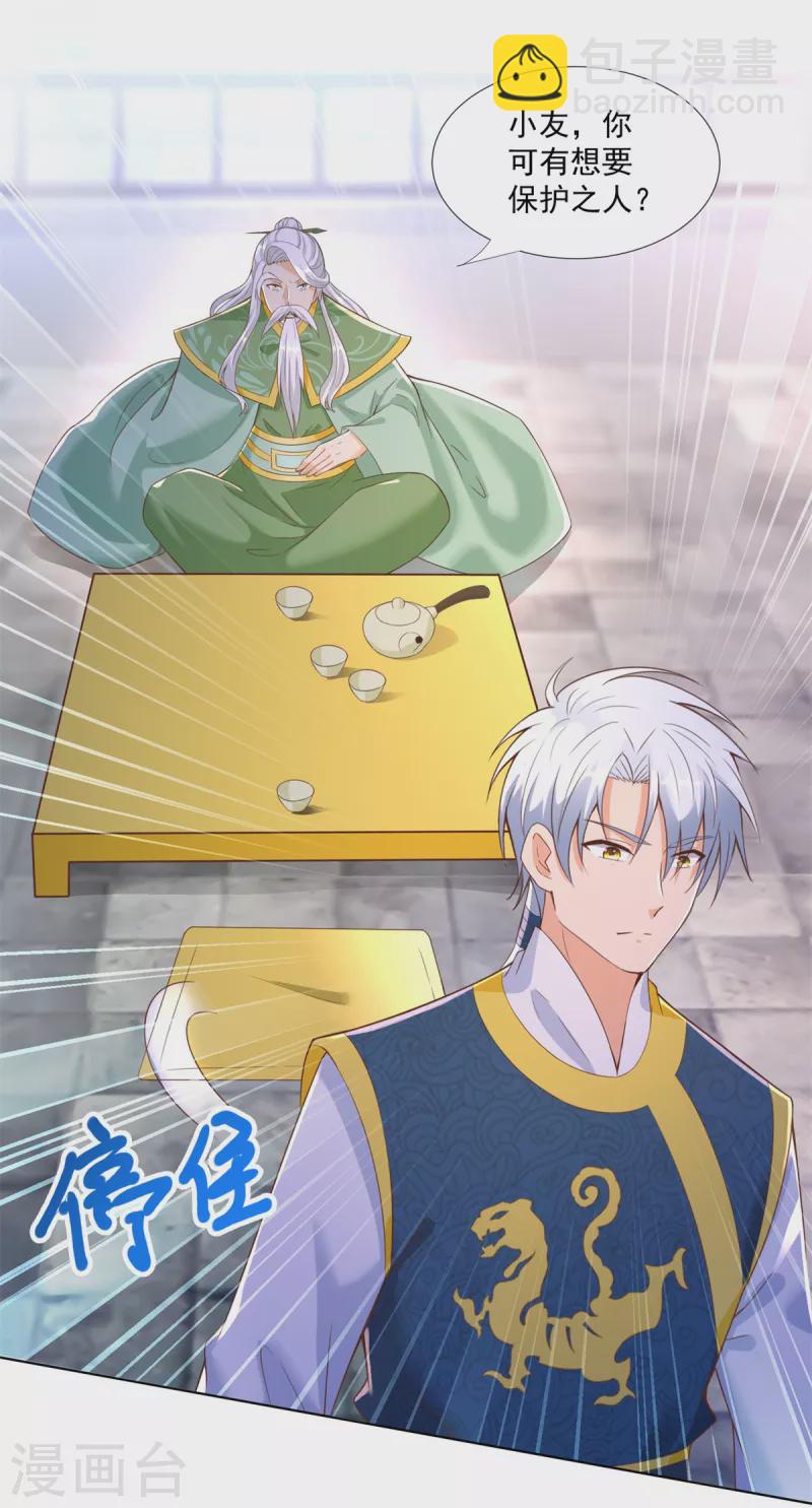 第163话 离岛-第163话